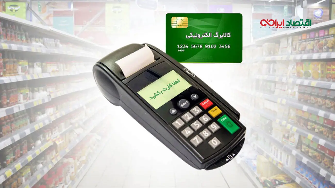 این افراد از لیست کالابرگ خط میخورند!