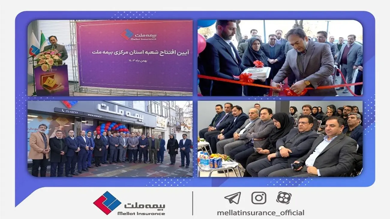 یزداندوست: گسترش دامنه خدمترسانی مهمترین اولویت بیمه ملت است / افتتاح این تعداد شعبه در مدت زمان کوتاه اقدامی ارزشمند و ستودنی است