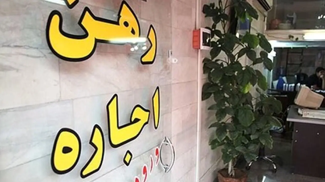 فرمول تبدیل رهن به اجاره در سال 1403