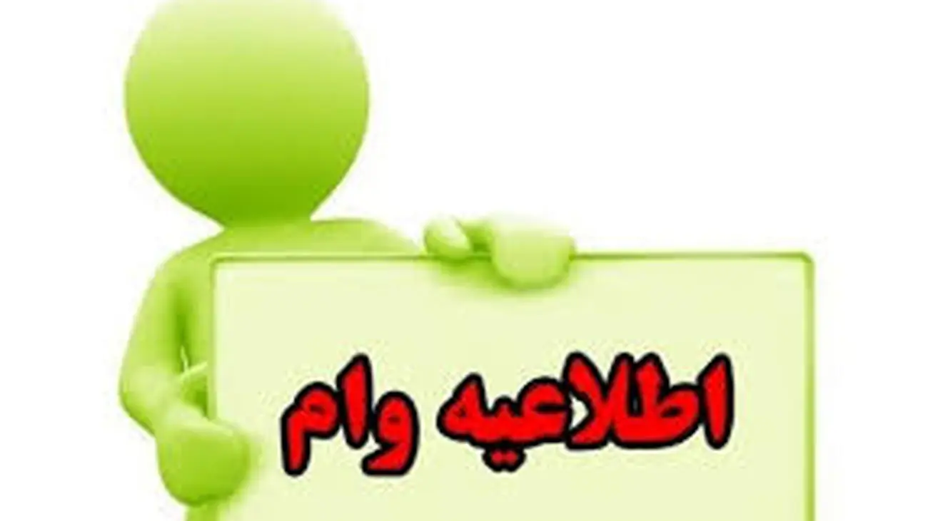 وام فوری 100 میلیونی دولت به سرپرستان خانوار + شرایط