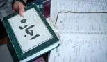 اطلاعیه‌ای مهم برای مالکان و مستأجران