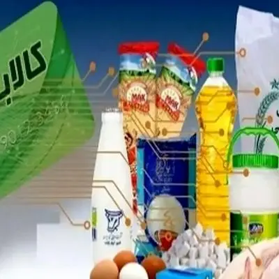 چشم انتظاری مردم تا مردادماه / کالابرگ به مرحله واریز نرسید !