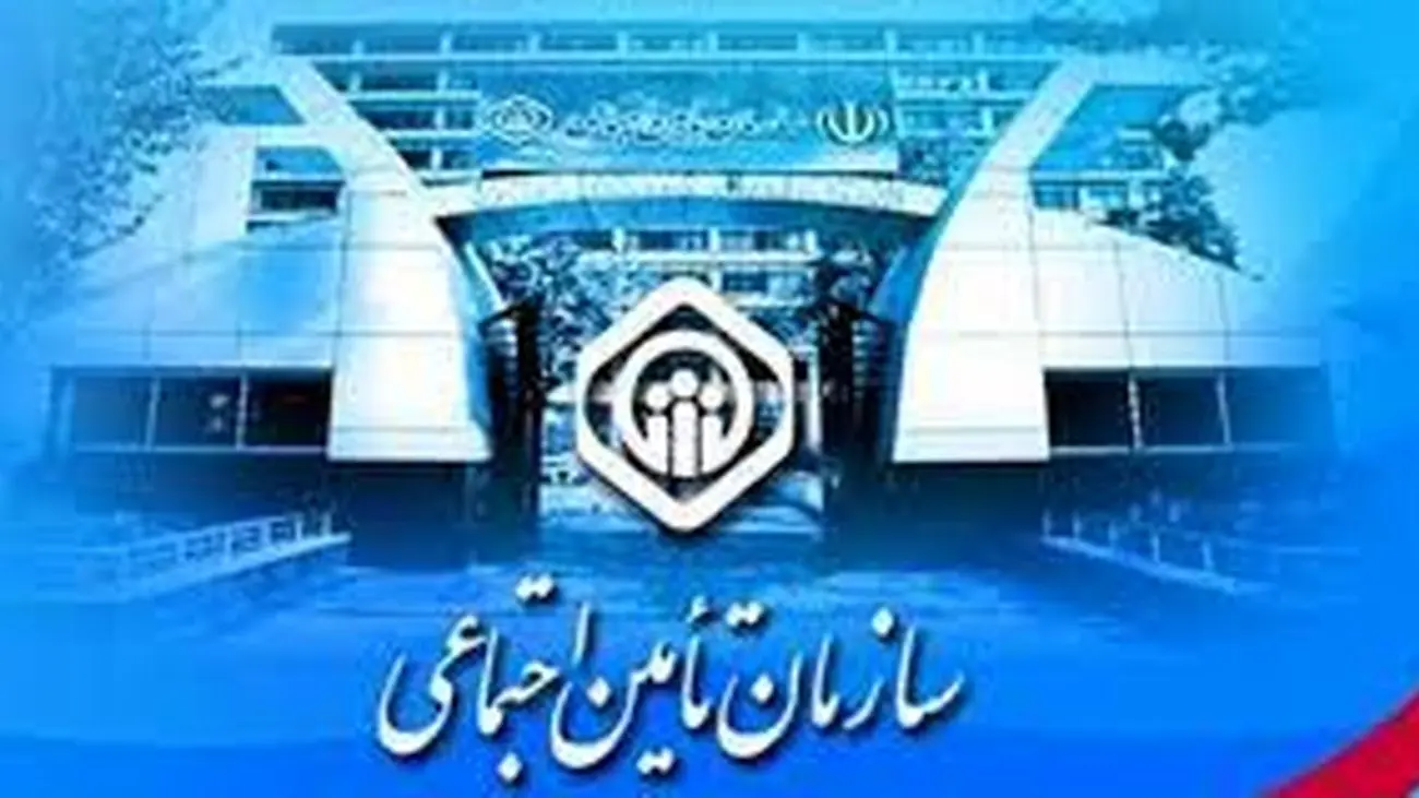 افزایش حقوق به تأمین اجتماعی هم رسید