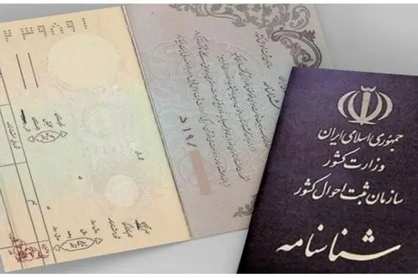  تعویض شناسنامه‌ از امروز اجباری شد + مدارک لازم
