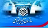 شگفت‌انگیز/ هدیه تأمین اجتماعی که همه سابقه‌داران را شوکه کرد!