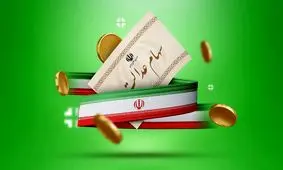 شگفتانه جدید سهام عدالت! زمان مرحله بعدی واریز سود ۱۴۰۴ اعلام شد + جزئیات