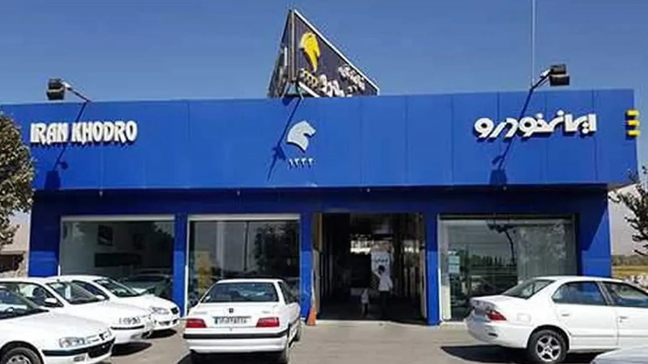 آغاز فروش فوری ویژه ایران خودرو مخصوص شهریور ماه + شرایط و لینک ثبت نام