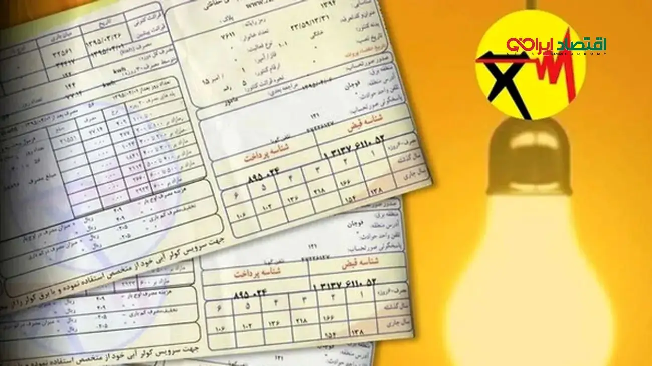 قبوض سنگین برق در راه است!