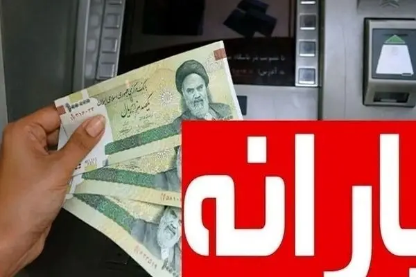 بمب خبری یارانه‌ها؛ قانون جدید واریز نقدی اعلام شد!