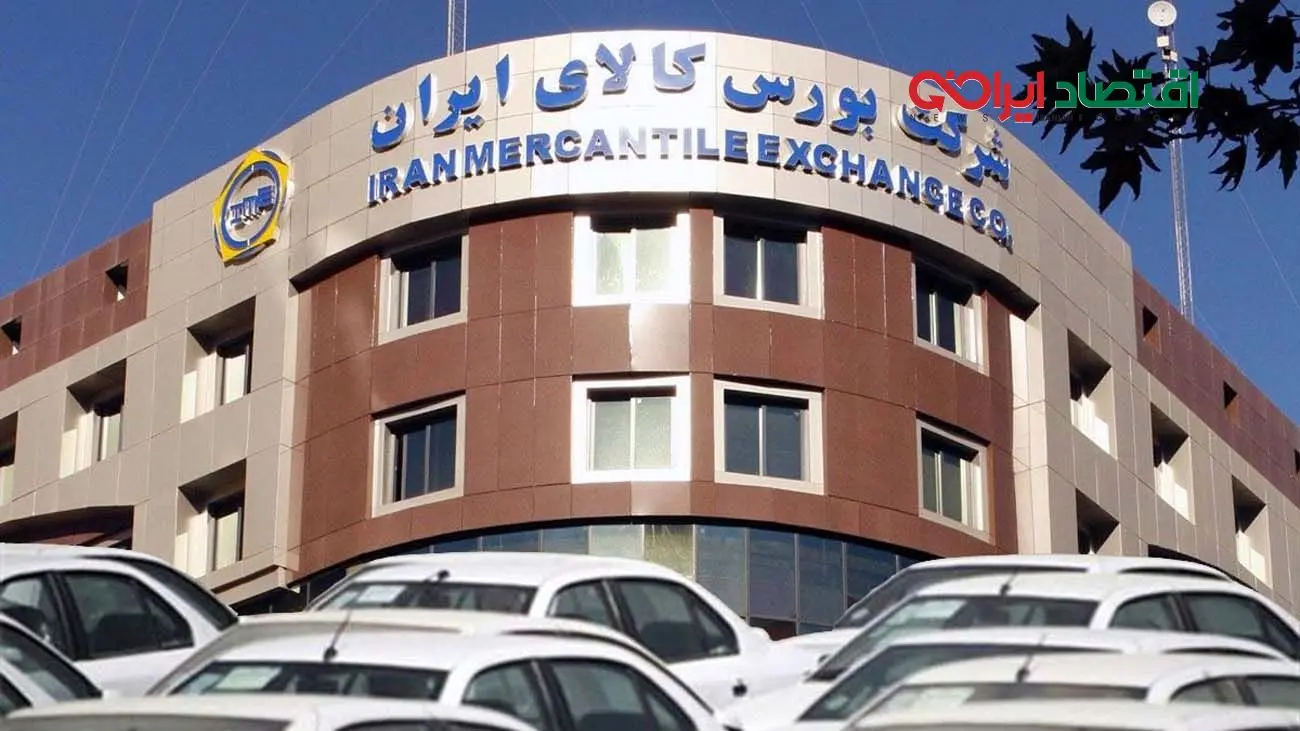 امروز چه محصولاتی در بورس کالا عرضه میشود؟