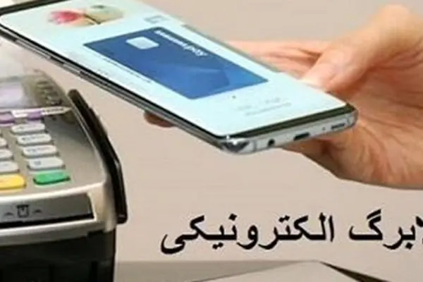 فوری / روش‌های سریع استعلام کالابرگ الکترونیکی اعلام شد + فیلم