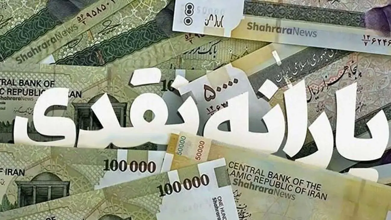 یارانه بگیران این خبر را از دست ندهند