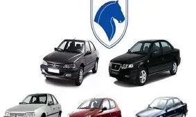 لیست کامل محصولات طرح فروش ویژه ایران‌خودرو