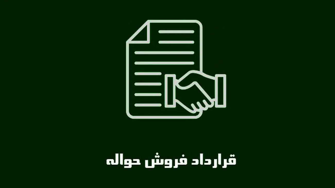 35 تا 300 میلیون تومان حواله خود را بفروشید / بازار داغ خرید و فروش حواله خودرو به راه است !