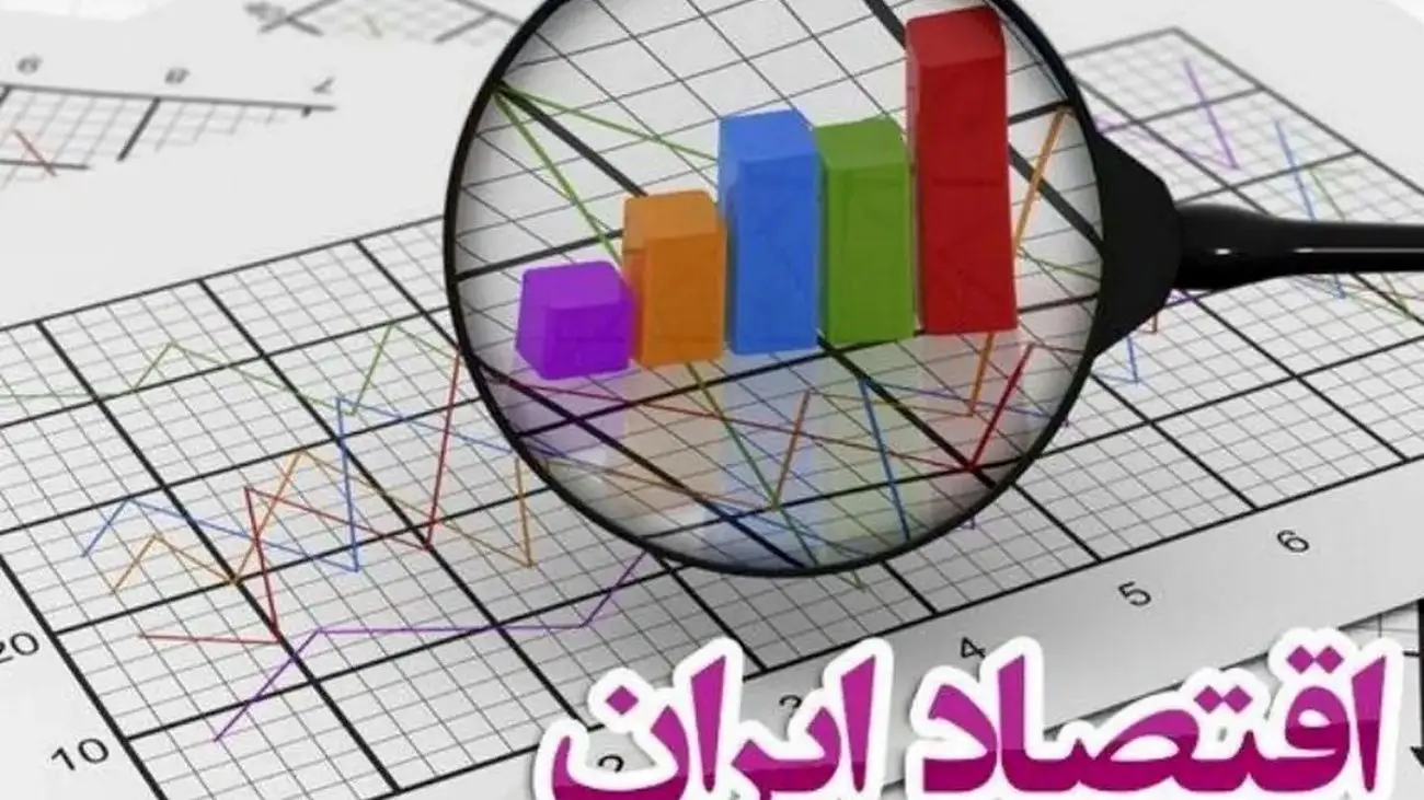 پیشبینی یک کارشناس از اقتصاد ایران در سال آینده