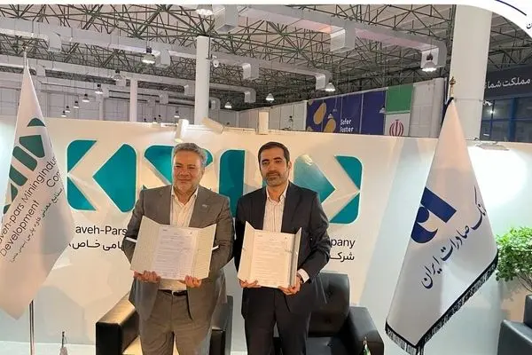 تفاهم‌نامه توسعه همکاری بانک صادرات ایران با «گسترش صنایع و معادن کاوه پارس»