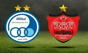 بزن بزن بزرگان استقلال و پرسپولیس / خجالت بکشید !!