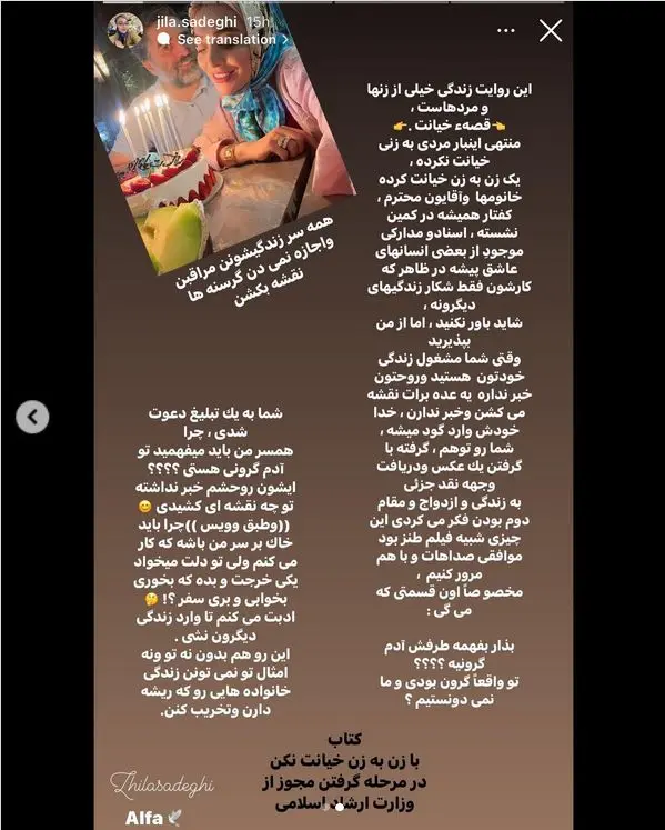 ژیلا صادقی