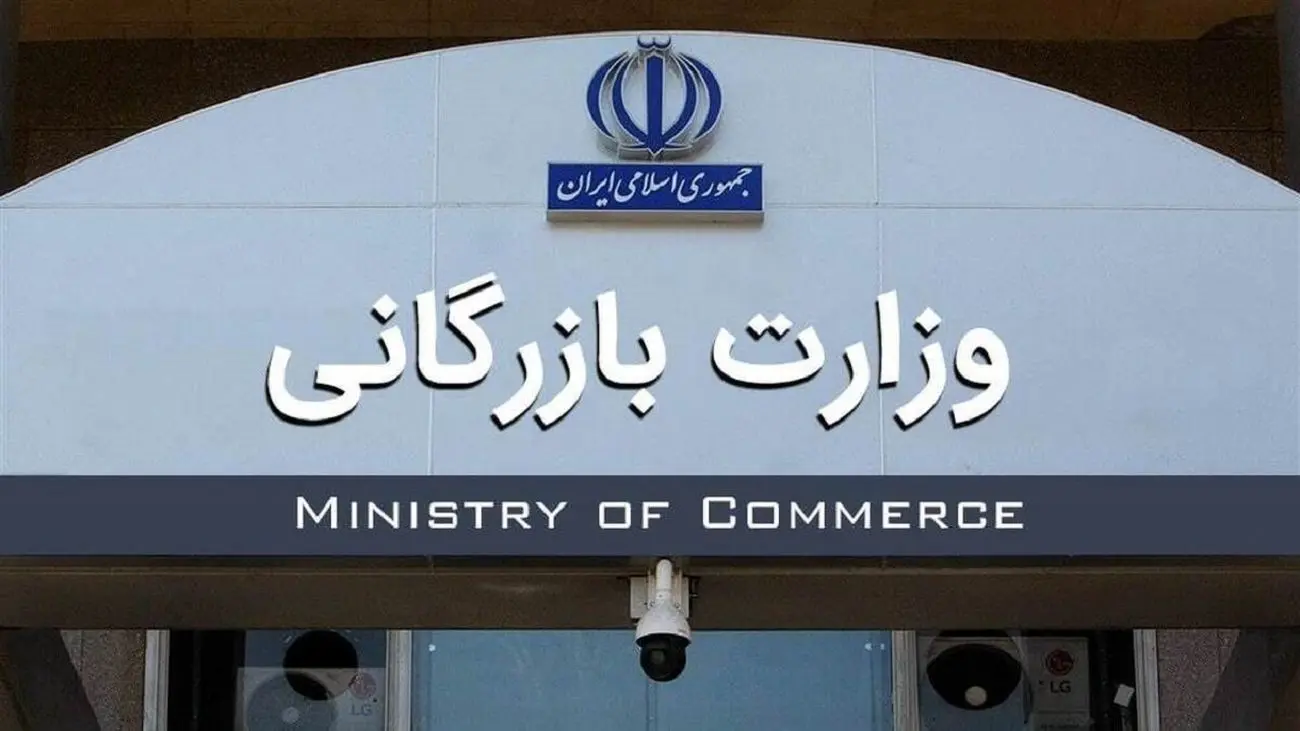 بازرگانی از صنعت جدا می شود/ قدم خوب علی آبادی برای بازرگانی