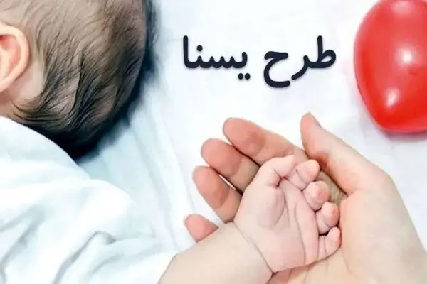 زمان دقیق پرداخت یارانه یسنا اعلام شد