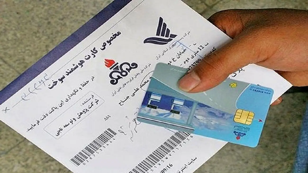 اگر منتظر کارت سوخت هستید به این سایت مراجعه کنید + لینک