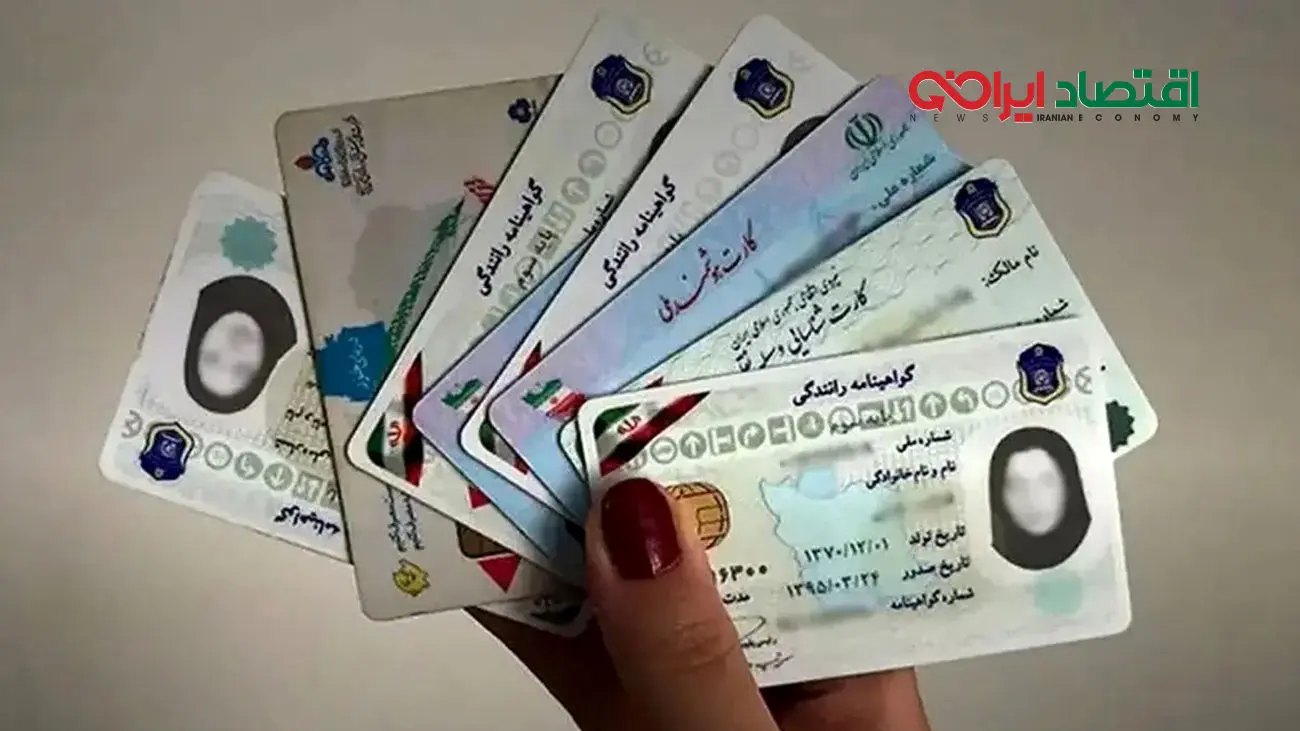 بازار داغ فروش کد ملی برای خرید خودرو