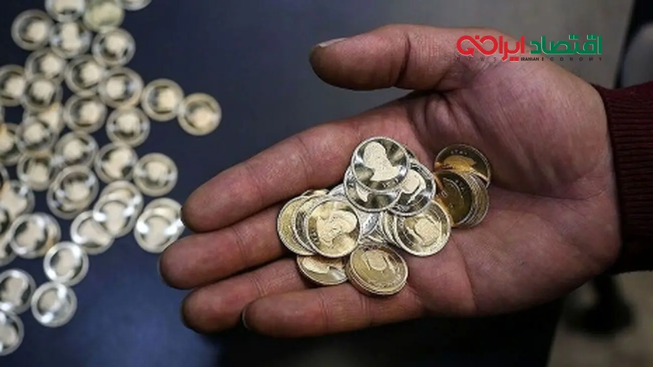 چگونه از پیشفروش سکه بانک مرکزی در اسفند 1403 سود کنیم؟