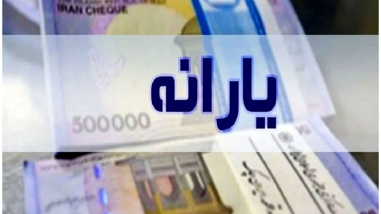 دولت یارانه نقدی را قطع میکند؟