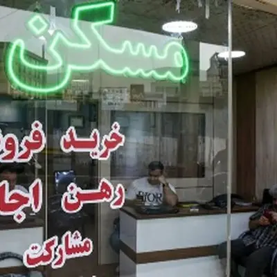رهن در این منطقه از تهران میلیاردی شد + جدول