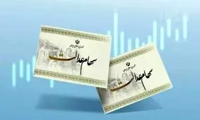 آیا سود سهام عدالت 1404 در راه است؟ / شکسته شدن طلسم 4 ساله!