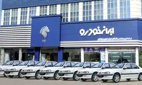 محصولات ایران‌خودرو امروز چقدر قیمت دارند؟ (۱۴ فروردین ۱۴۰۴)