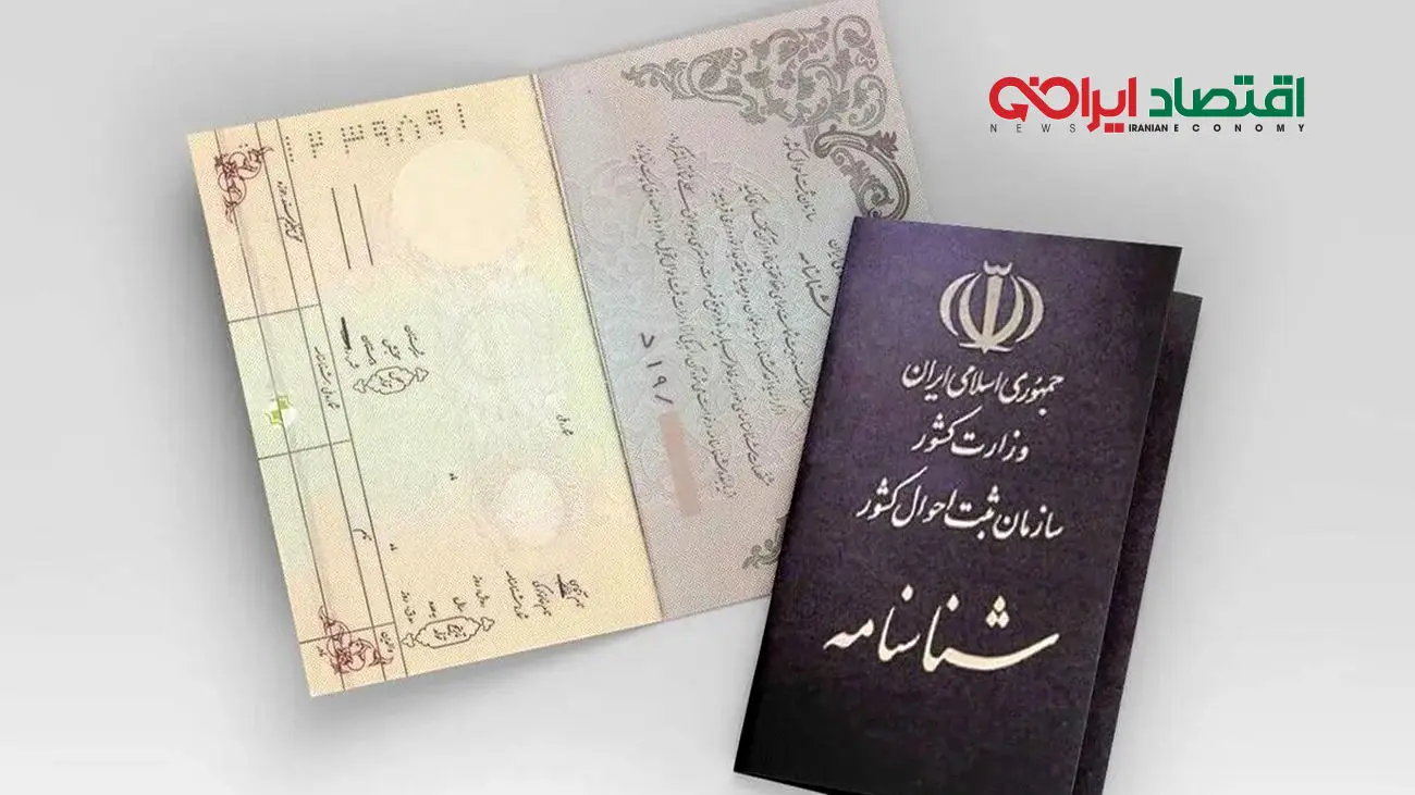 صفر تا صد مراحل و شرایط تغییر نام و نام خانوادگی با قوانین جدید