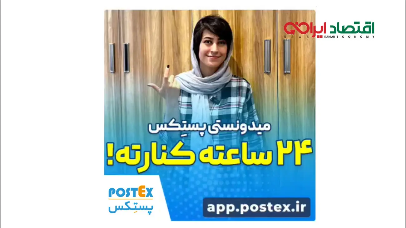 خدمات ۲۴ ساعته پستکس!