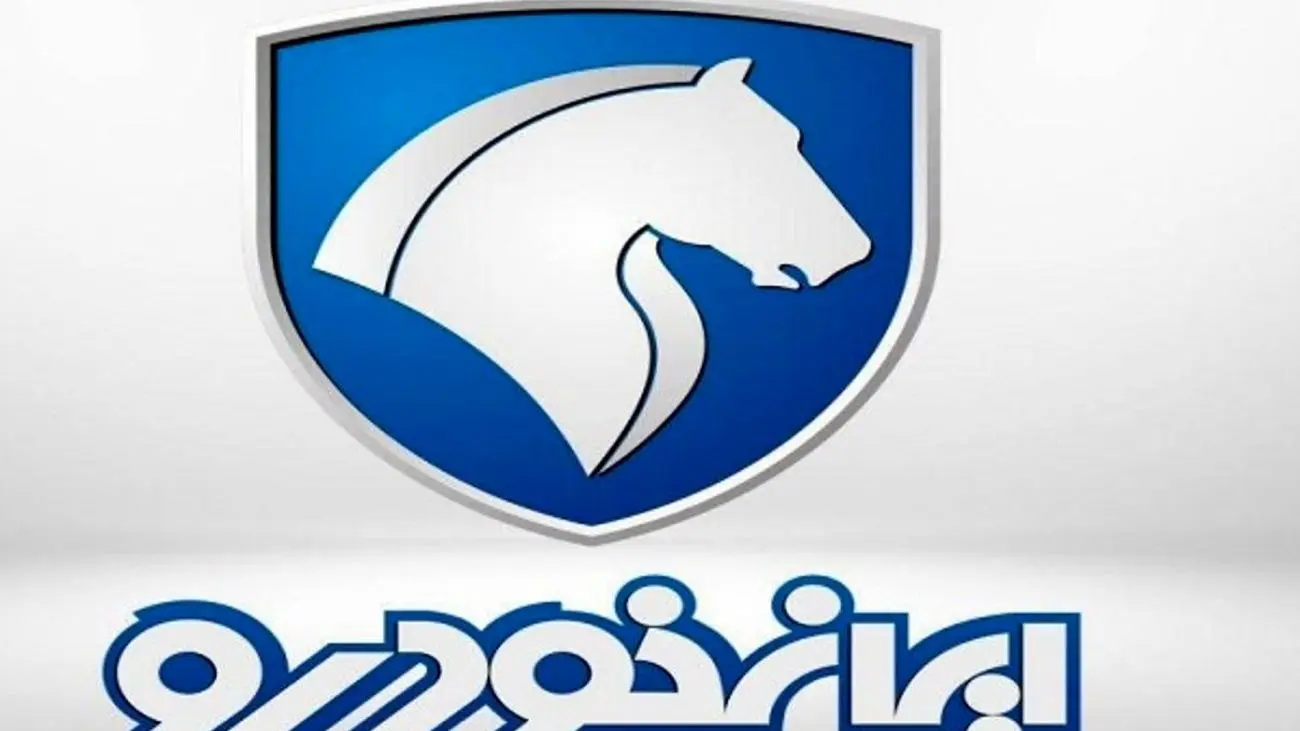 آغاز طرح فروش فوری ایران خودرو ویژه مادران 