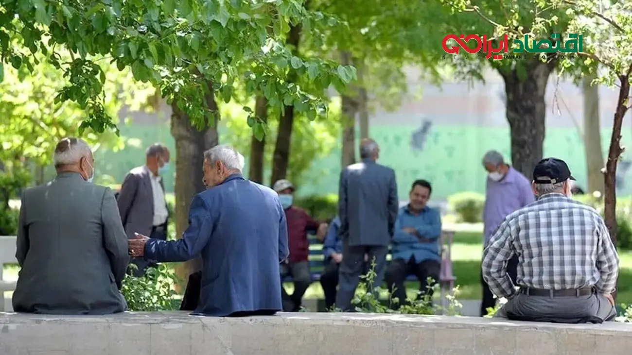 کام بازنشستگان با این خبر شیرین می شود