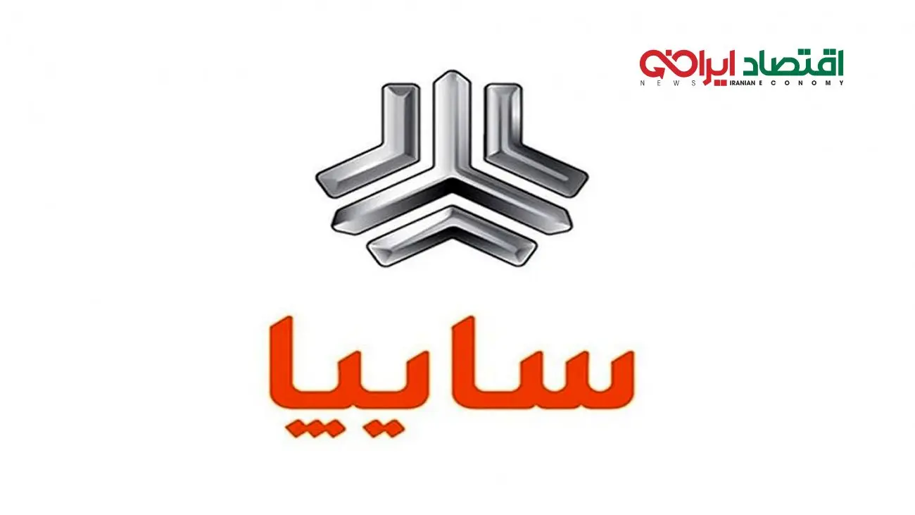 جدیدترین قیمت نهایی محصولات سایپا منتشر شد!
