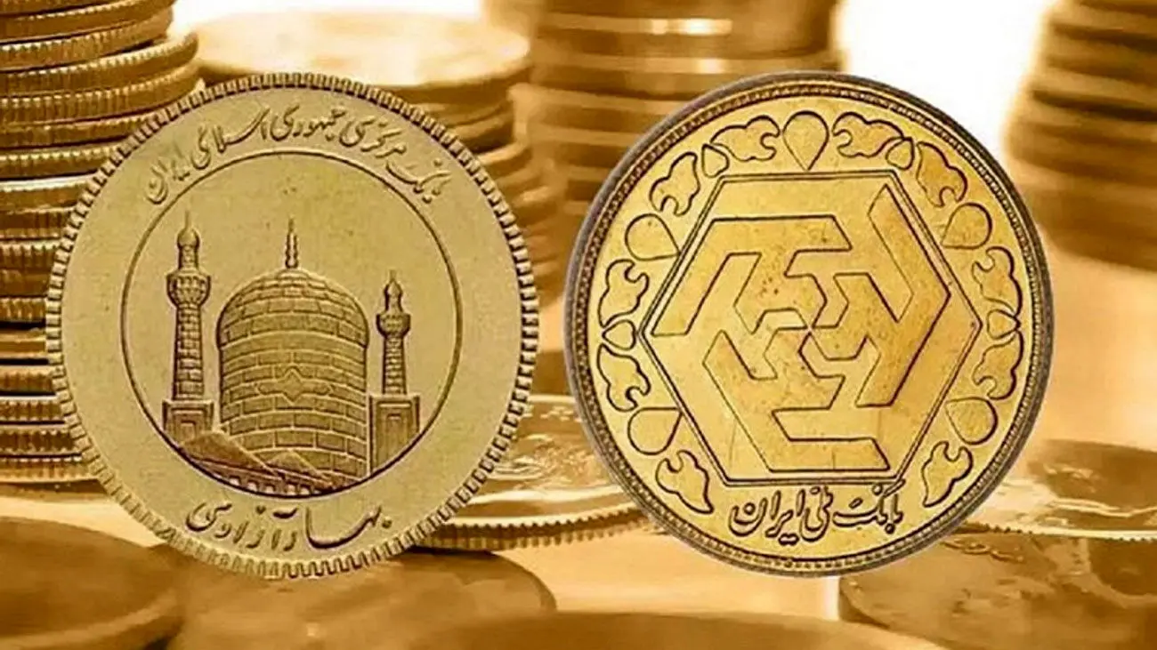 آغاز حراج سکه / ربعسکه ی جدید 1403 شنبه میآید + شرایط