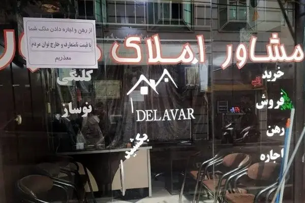 خبر شوکه‌کننده برای بنگاهی‌ها؛ شغل مشاوران املاک در خطر است!