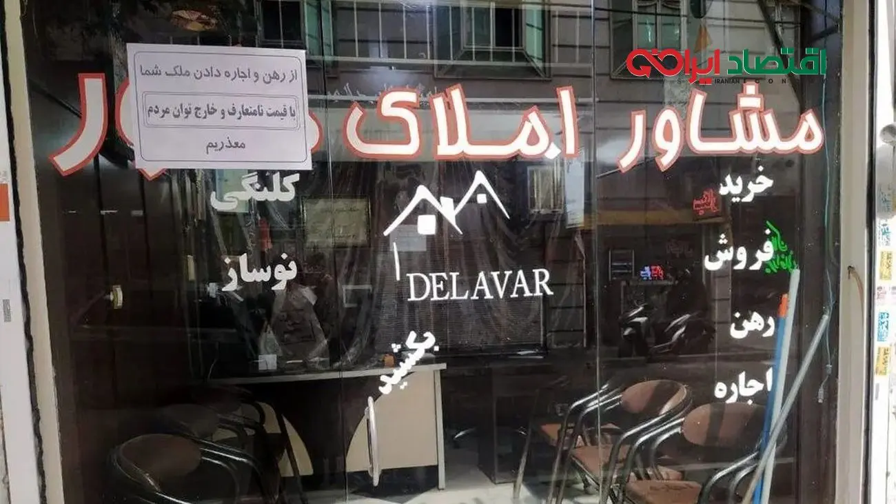 خبر شوکه‌کننده برای بنگاهی‌ها؛ شغل مشاوران املاک در خطر است!