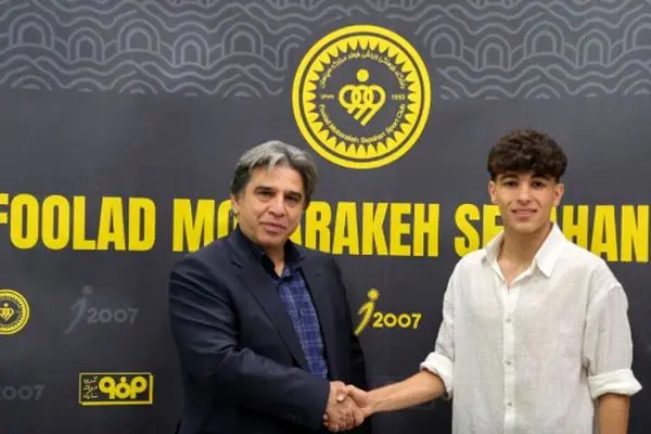 سپاهان قرارداد پدیده جوان خود را چهار سال تمدید کرد +عکس