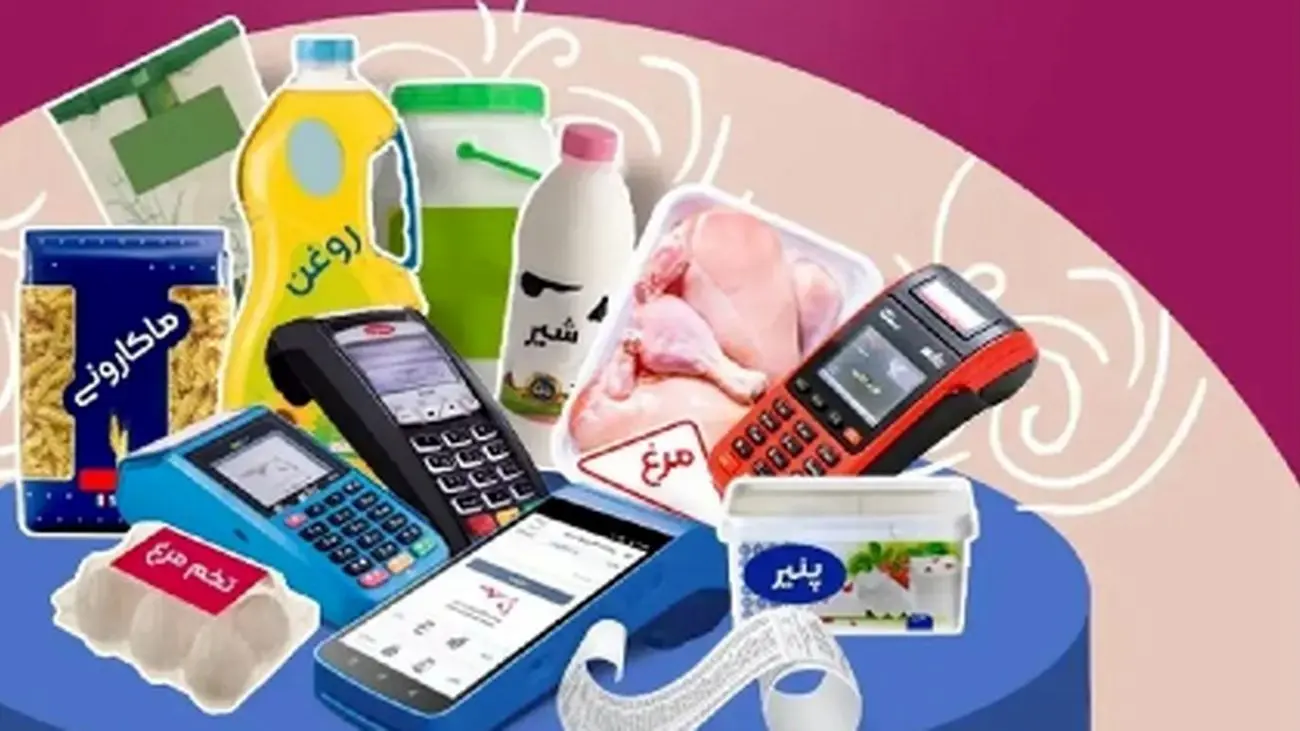 مهلت استفاده از کالابرگ الکترونیکی تعیین و تکلیف شد !