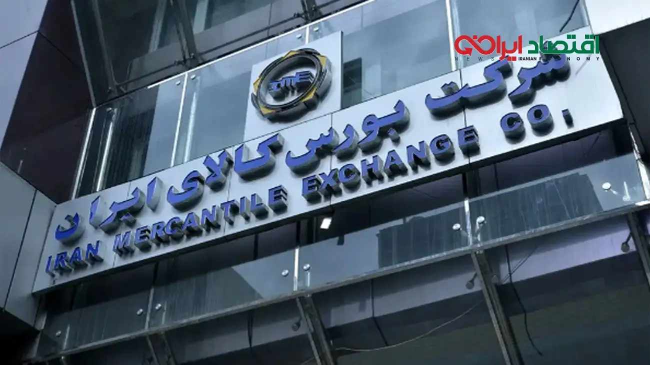 رقابت جذاب تالار صنعتی در عرضههای بورس کالا امروز11 شهریور 1404