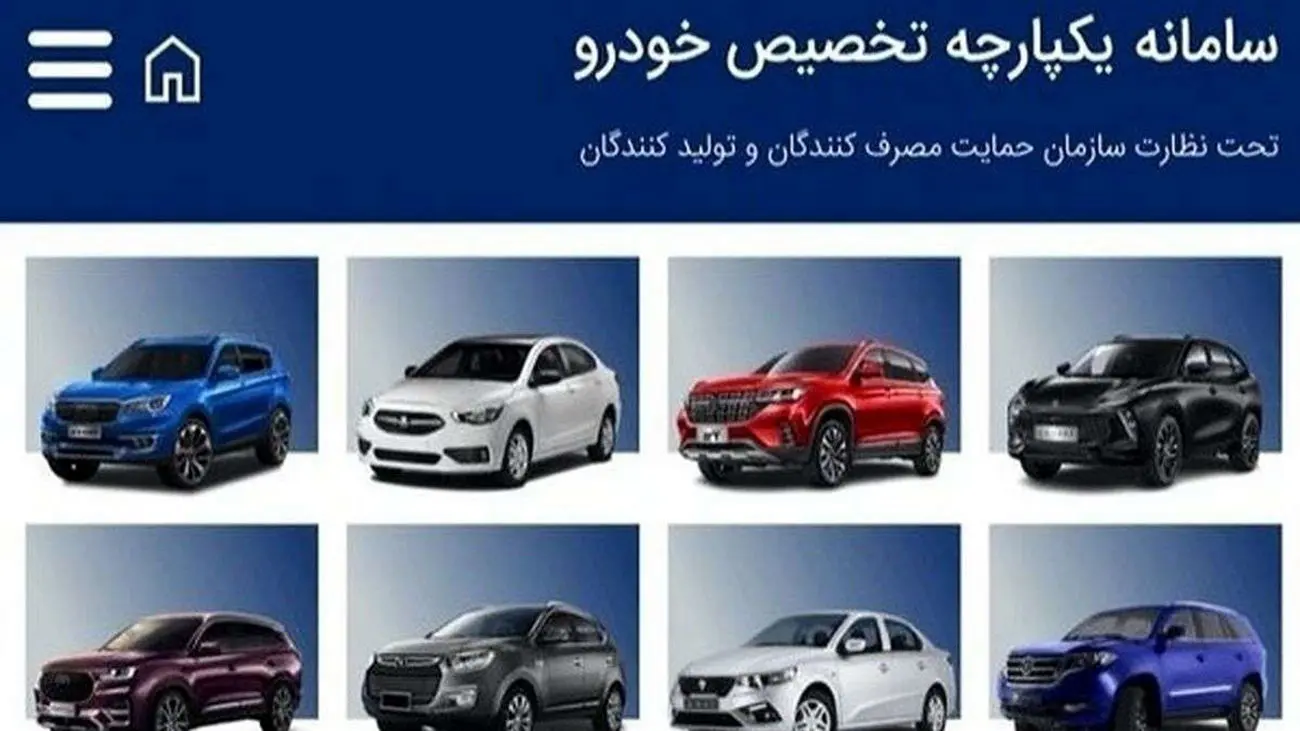 زمان اعلام نتایج ثبت نام خودروهای وارداتی اعلام شد