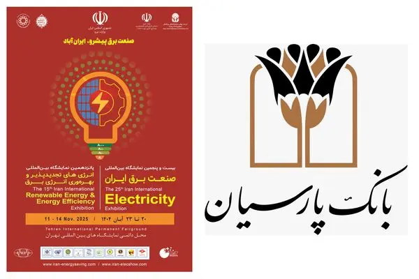 معرفی خدمات بانک پارسیان در نمایشگاه بین‌المللی صنعت برق و انرژی های تجدیدپذیر
