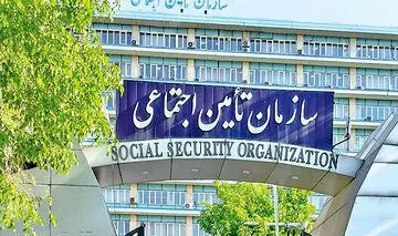 خبر مهم برای بیمهشدگان تامیناجتماعی / منتظر این پیامک ویژه باشید