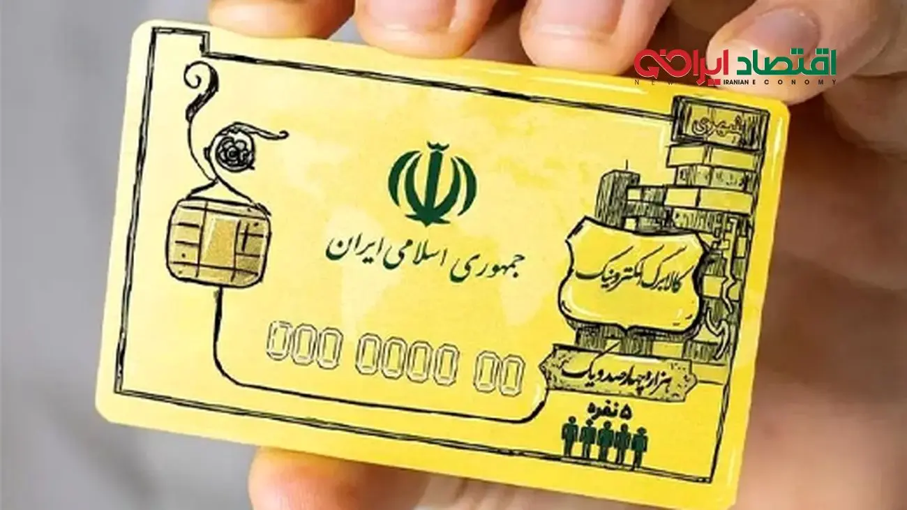 زمان دقیق پرداخت مرحله پنجم کالابرگ اعلام شد