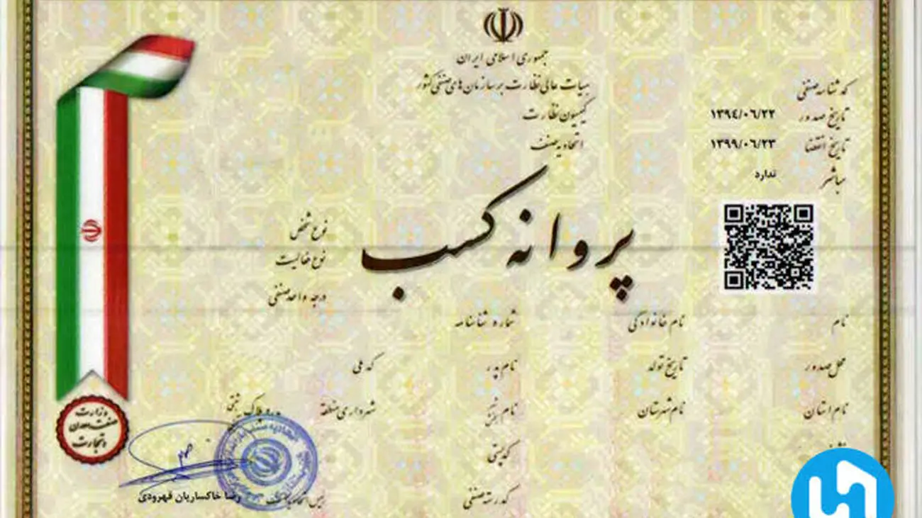 وزارت بهداشت پاسخ استعلامات متقاضی دریافت پروانه کسب را نمیدهد!