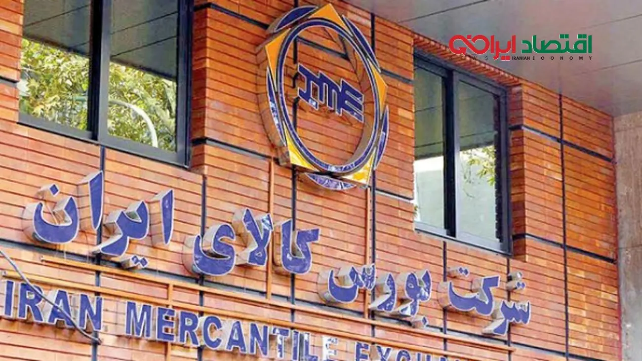 جدیدترین عرضههای تالار صنعتی بورس کالای ایران یکشنبه 16 شهریور 1404