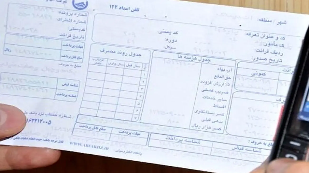 ماجرای افزایش 4 هزار تومانی قبض آب + جزئیات