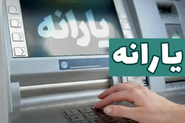 یارانه جدید به حساب ۲۸ میلیون نفر واریز شد؛ دهک‌های پرپول خوشحال باشید!